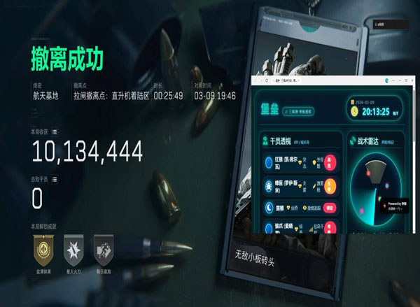 三角洲手游外挂严重吗软件效果